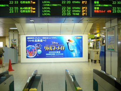 札幌駅プレミアムボード